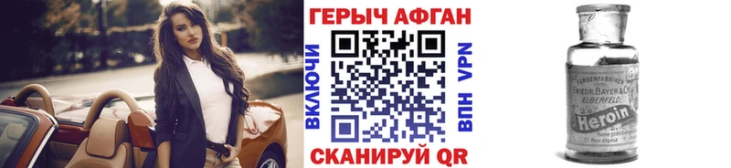 Купить закладки  Нижнекамск  Героин Heroin 