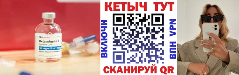 Кетамин ketamine  Купить закладки  Нижнекамск 