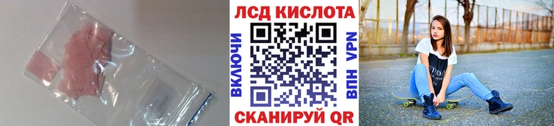 LSD-25 экстази кислота  Купить  Нижнекамск 