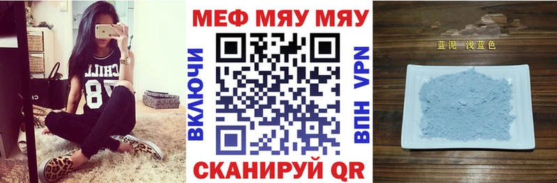 МЕФ мука  Купить закладки  Нижнекамск 
