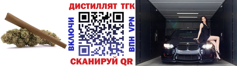 ТГК вейп Купить где Нижнекамск